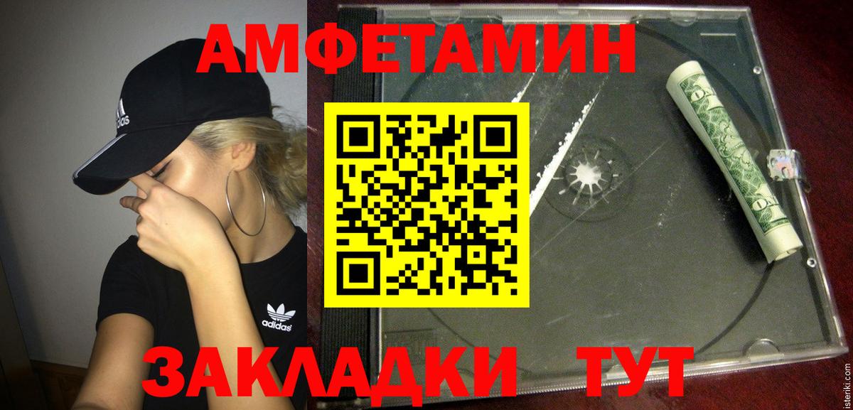 АМФ 98%  Вход с VPN  Amphetamine  Петропавловск-Камчатский 