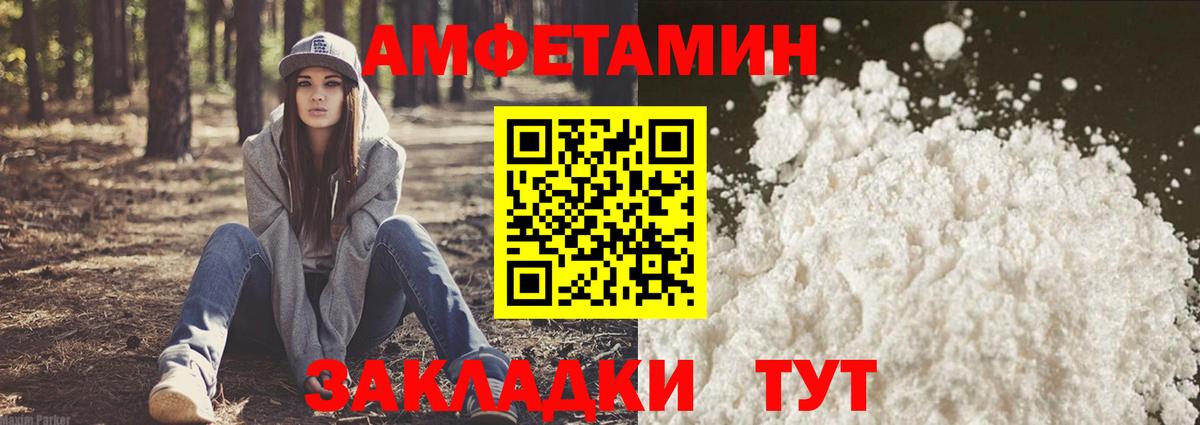 АМФЕТАМИН 97% Петропавловск-Камчатский