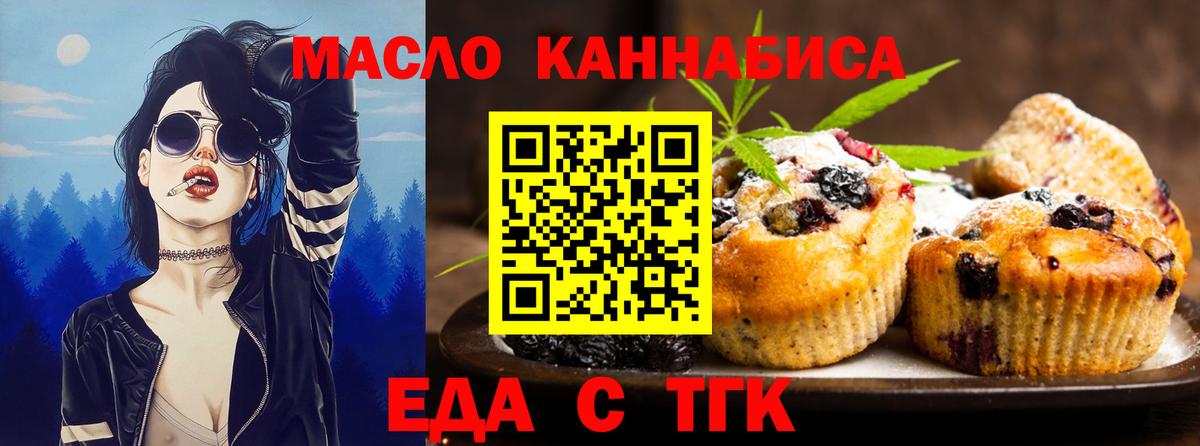 Петропавловск-Камчатский  Cannafood конопля  Вход с VPN 