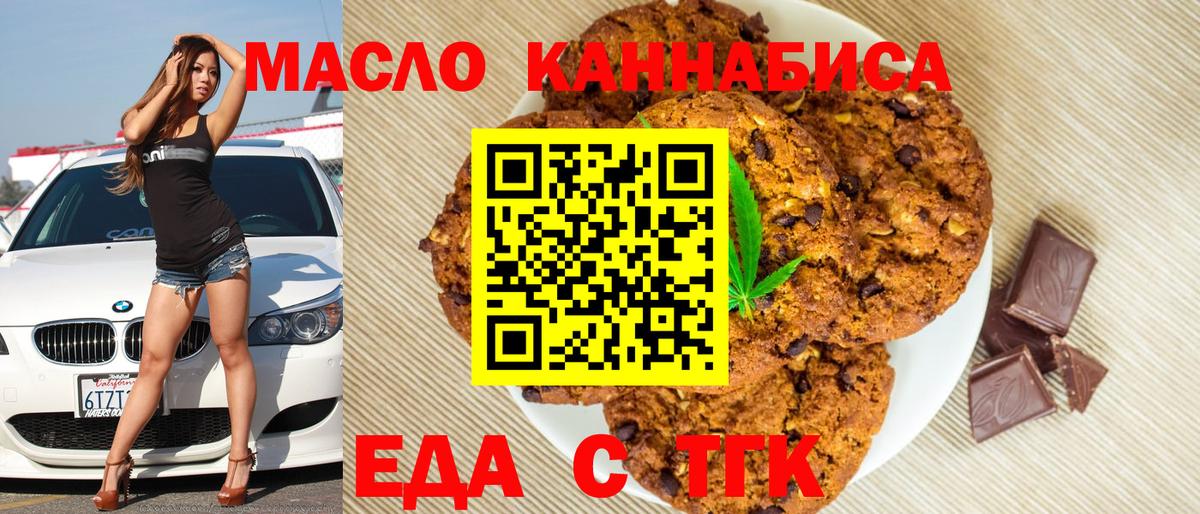Canna-Cookies марихуана Петропавловск-Камчатский