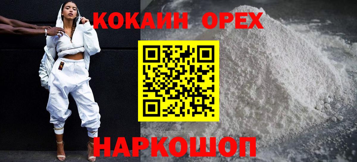 Кетамин Петропавловск-Камчатский