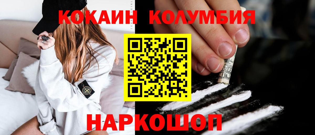 COCAIN VHQ  Cocaine Боливия  Вход с VPN  Cocaine  Петропавловск-Камчатский 