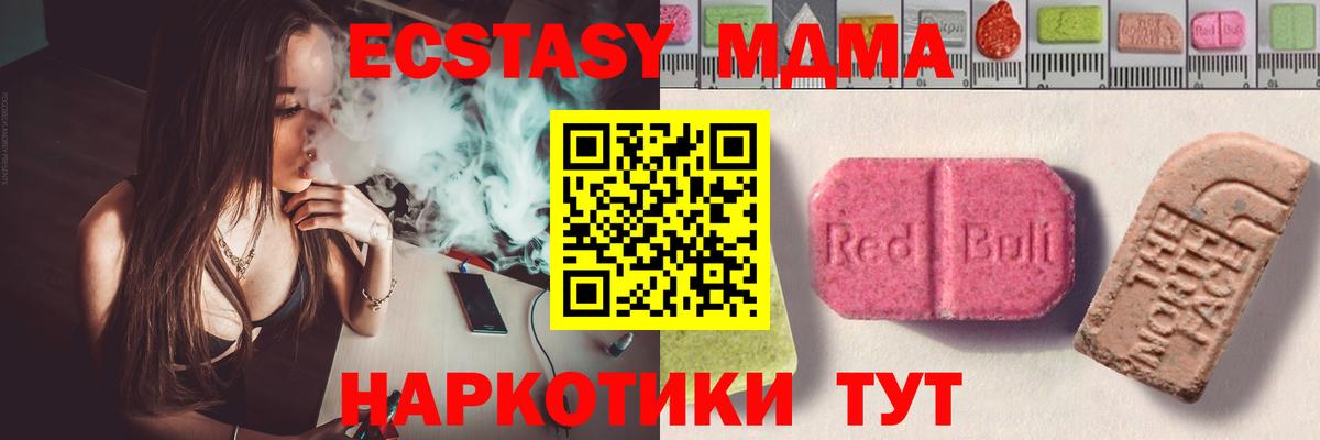 Ecstasy 250 мг  Вход с VPN  продажа наркотиков  Петропавловск-Камчатский 