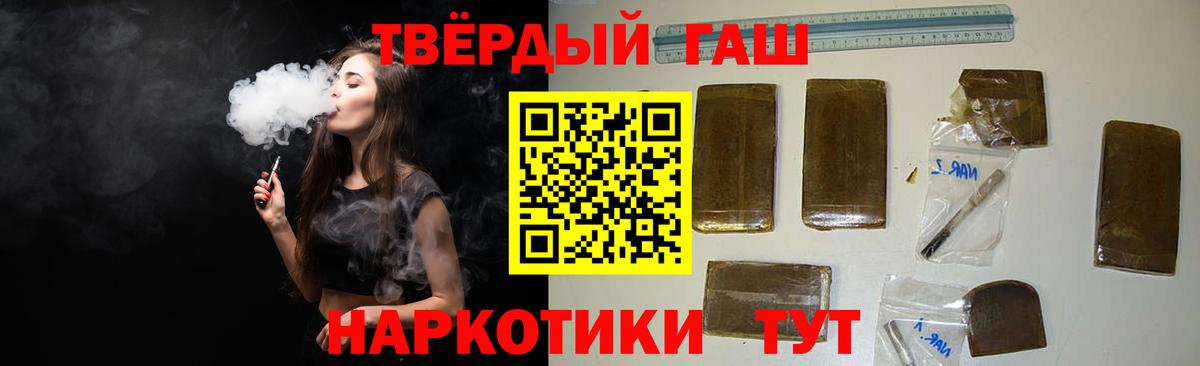 Гашиш 40% ТГК  ГАШИШ  Петропавловск-Камчатский  Вход с VPN  Гашиш AMNESIA HAZE 