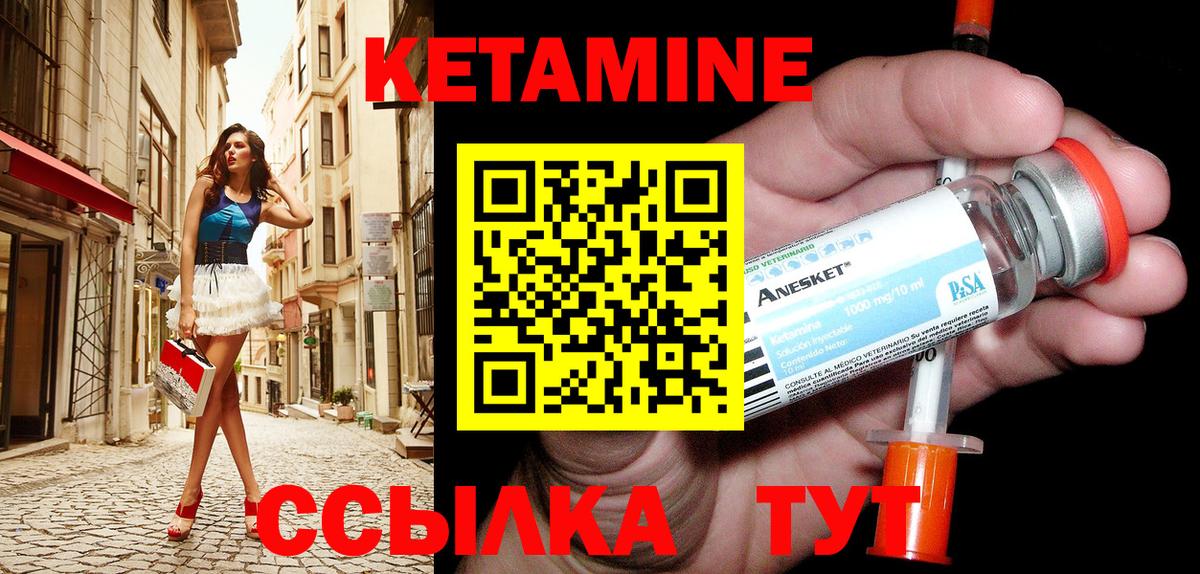 Кетамин VHQ  Вход с VPN  Петропавловск-Камчатский 