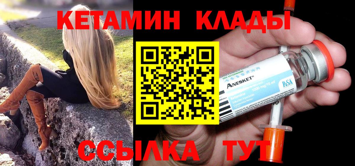 Кетамин ketamine Петропавловск-Камчатский