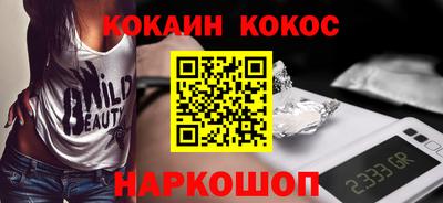 кокаин премиум Заводоуковск