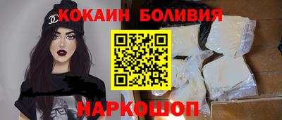 кокаин премиум Заводоуковск