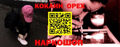 кокаин премиум Заводоуковск