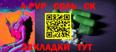 ALPHA PVP Заволжье