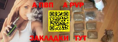 ALPHA PVP Заволжье