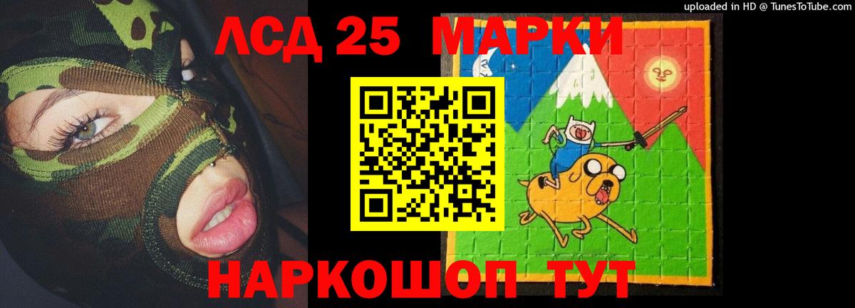 Лсд 25 экстази кислота  Лсд 25 экстази ecstasy  LSD-25 экстази  Вход с VPN  Петропавловск-Камчатский 