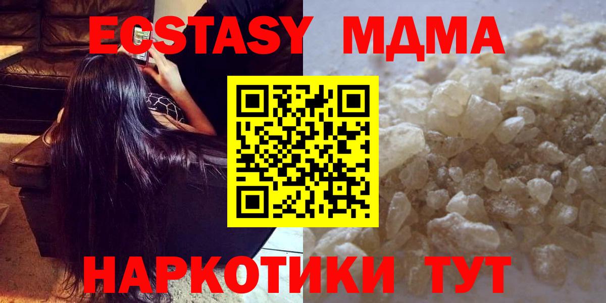 МДМА кристаллы  Вход с VPN  Петропавловск-Камчатский  МДМА кристаллы 