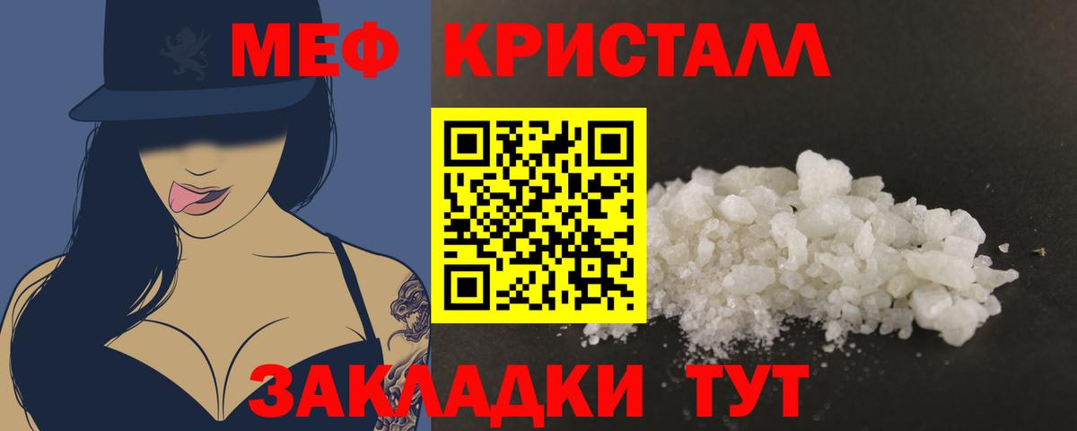 Меф кристаллы  МЕФ mephedrone  Меф  Петропавловск-Камчатский  Вход с VPN 