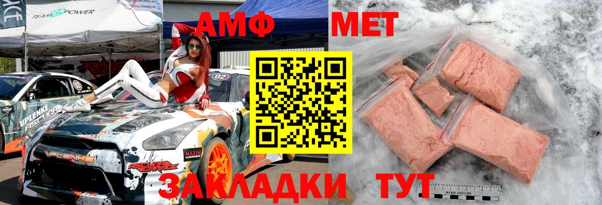 МЕТАМФЕТАМИН витя Петропавловск-Камчатский