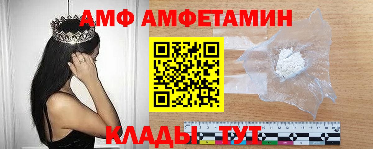 Петропавловск-Камчатский  МЕТАМФЕТАМИН Methamphetamine  Вход с VPN  МЕТАМФЕТАМИН Methamphetamine 