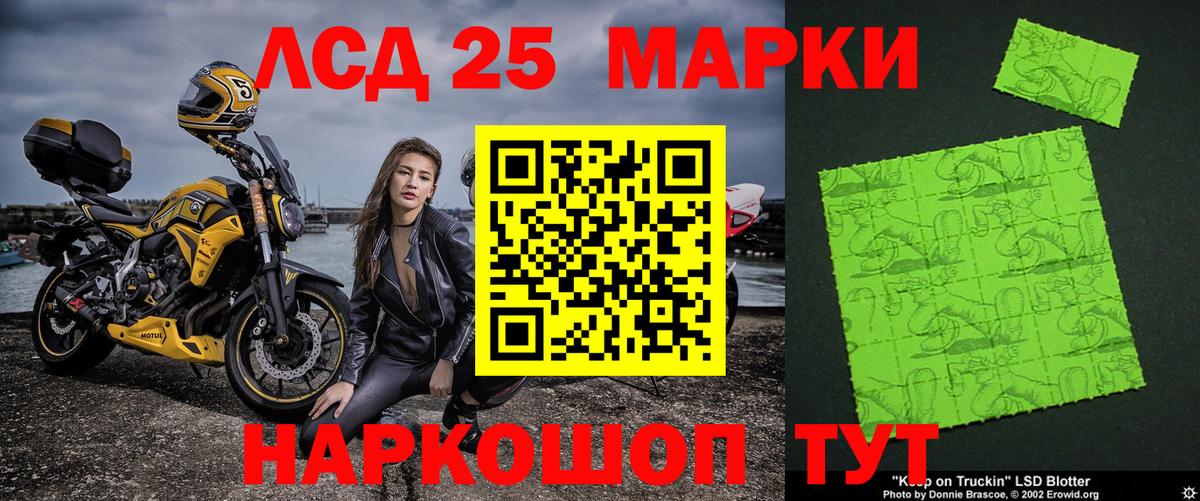 Марки 25I-NBOMe 1500мкг  Марки NBOMe  купить  сайты  Вход с VPN  Петропавловск-Камчатский 