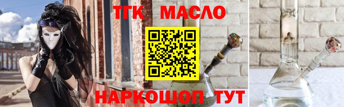 Дистиллят ТГК Wax  Вход с VPN  Петропавловск-Камчатский 