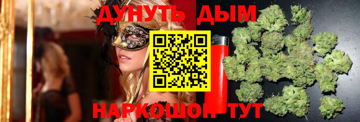 Петропавловск-Камчатский  Канабис семена  Конопля Amnesia  Вход с VPN  Бошки марихуана THC 21%  Бошки марихуана планчик 